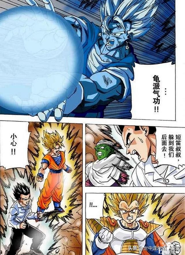 「漫画」龙珠超次元乱战 1 （龙珠同人）-6.jpg