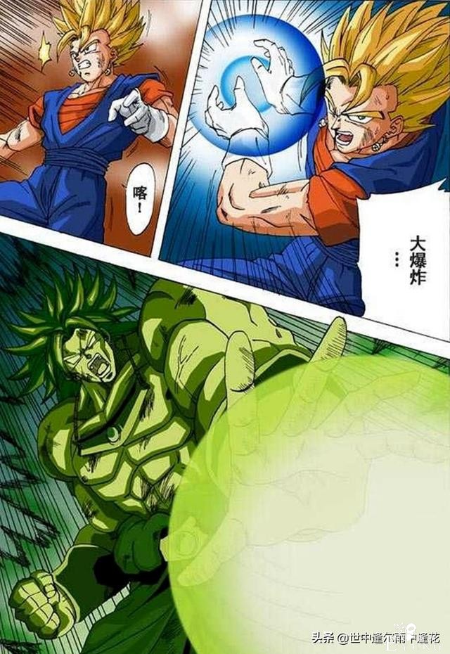 「漫画」龙珠超次元乱战 1 （龙珠同人）-5.jpg