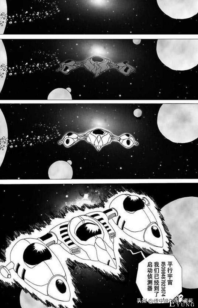 「漫画」龙珠超次元乱战 1 （龙珠同人）-11.jpg