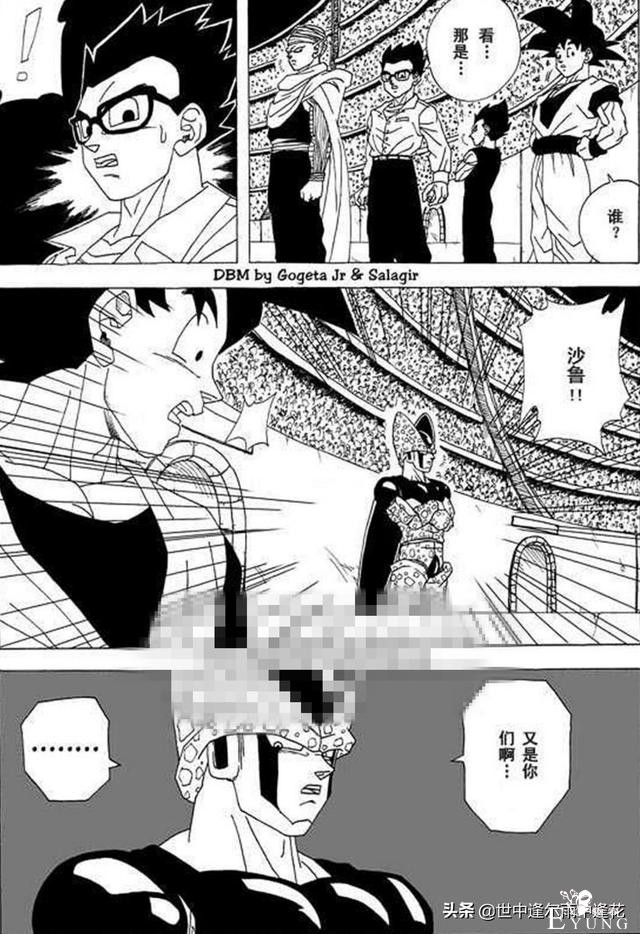 「漫画」龙珠超次元乱战 1 （龙珠同人）-23.jpg