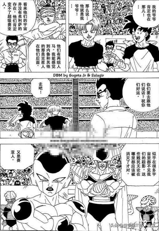 「漫画」龙珠超次元乱战 1 （龙珠同人）-27.jpg
