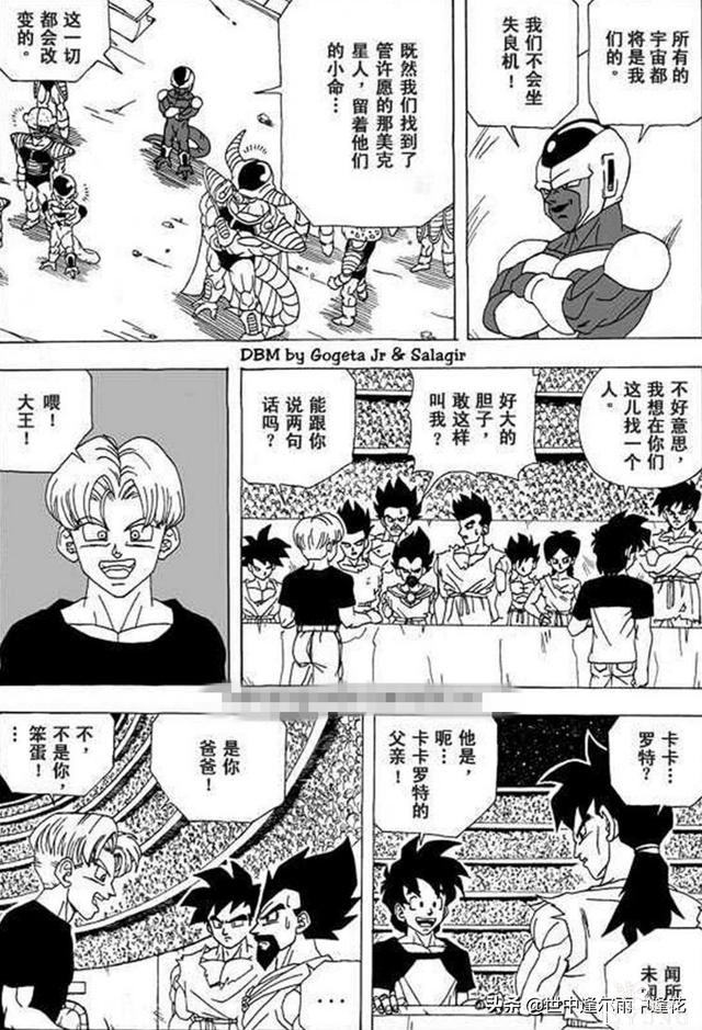 「漫画」龙珠超次元乱战 1 （龙珠同人）-28.jpg
