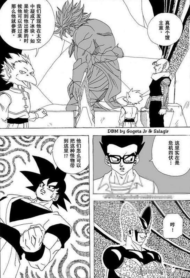「漫画」龙珠超次元乱战 1 （龙珠同人）-35.jpg