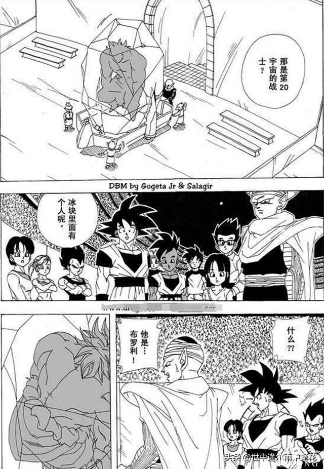 「漫画」龙珠超次元乱战 1 （龙珠同人）-34.jpg