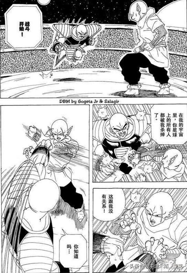 「漫画」龙珠超次元乱战 1 （龙珠同人）-39.jpg