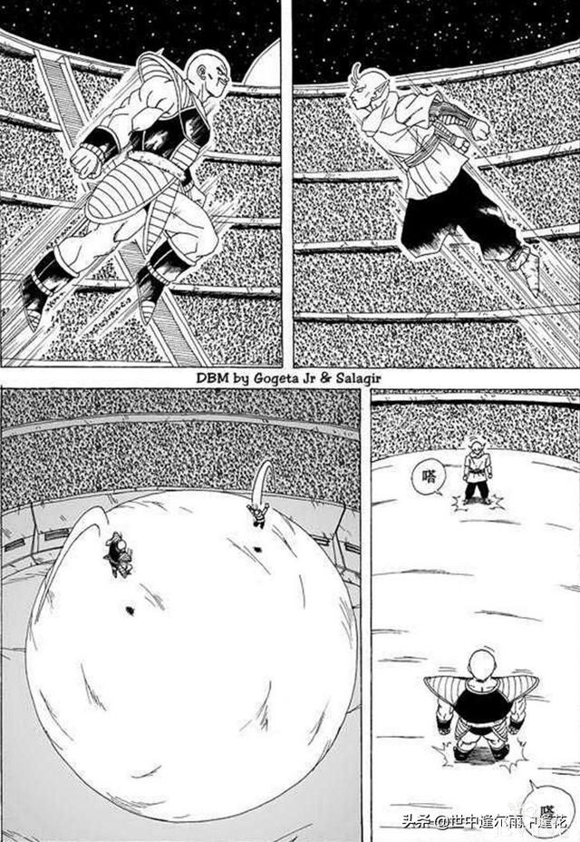 「漫画」龙珠超次元乱战 1 （龙珠同人）-38.jpg