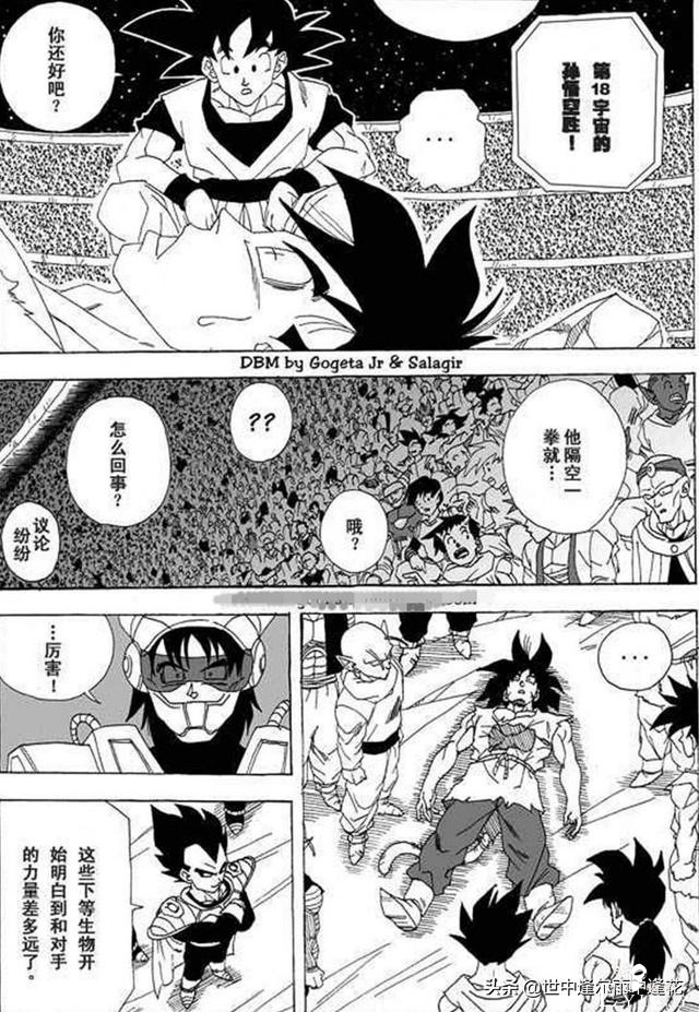 「漫画」龙珠超次元乱战 1 （龙珠同人）-44.jpg