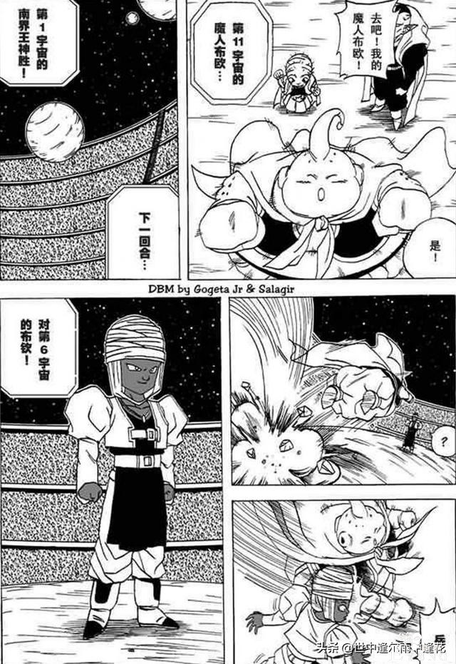 「漫画」龙珠超次元乱战 1 （龙珠同人）-52.jpg