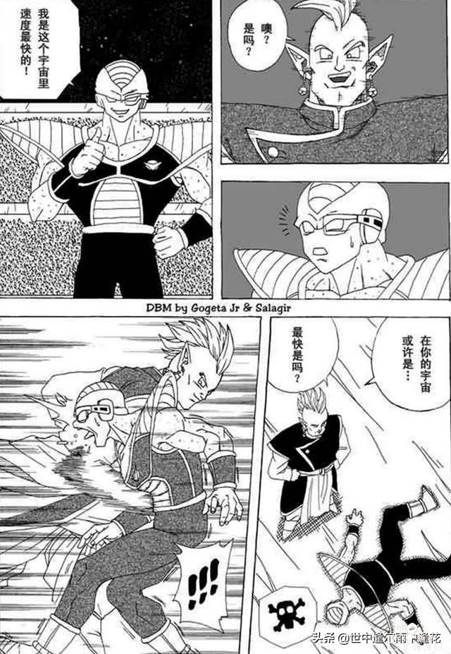 「漫画」龙珠超次元乱战 1 （龙珠同人）-51.jpg