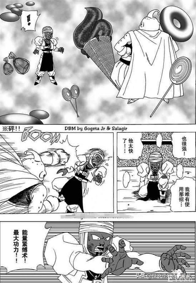 「漫画」龙珠超次元乱战 1 （龙珠同人）-54.jpg
