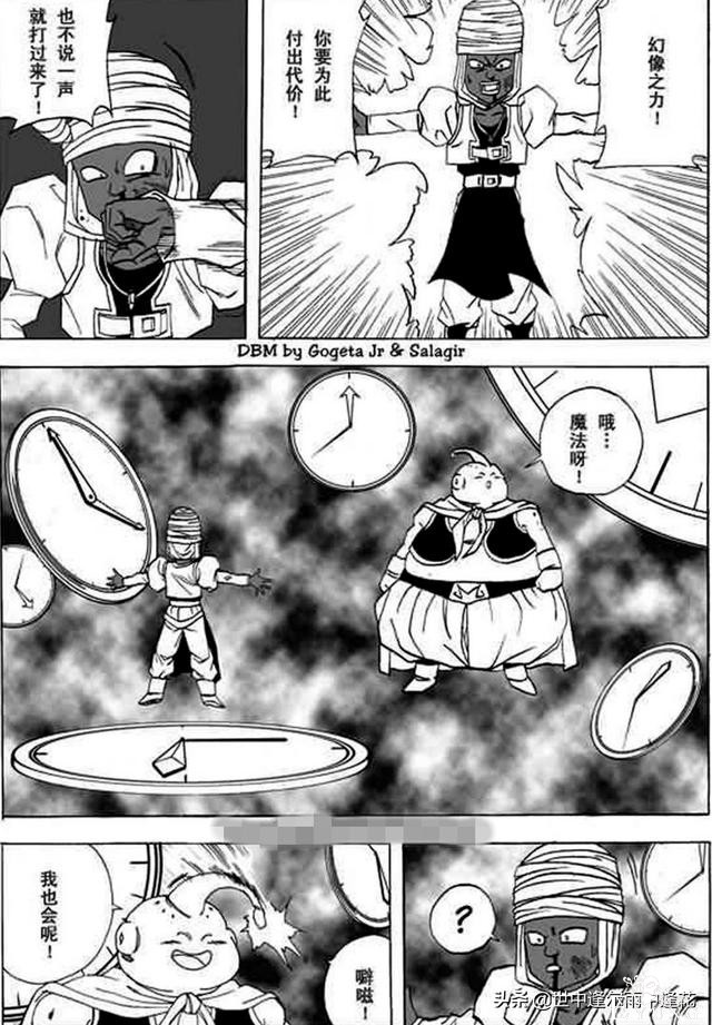 「漫画」龙珠超次元乱战 1 （龙珠同人）-53.jpg