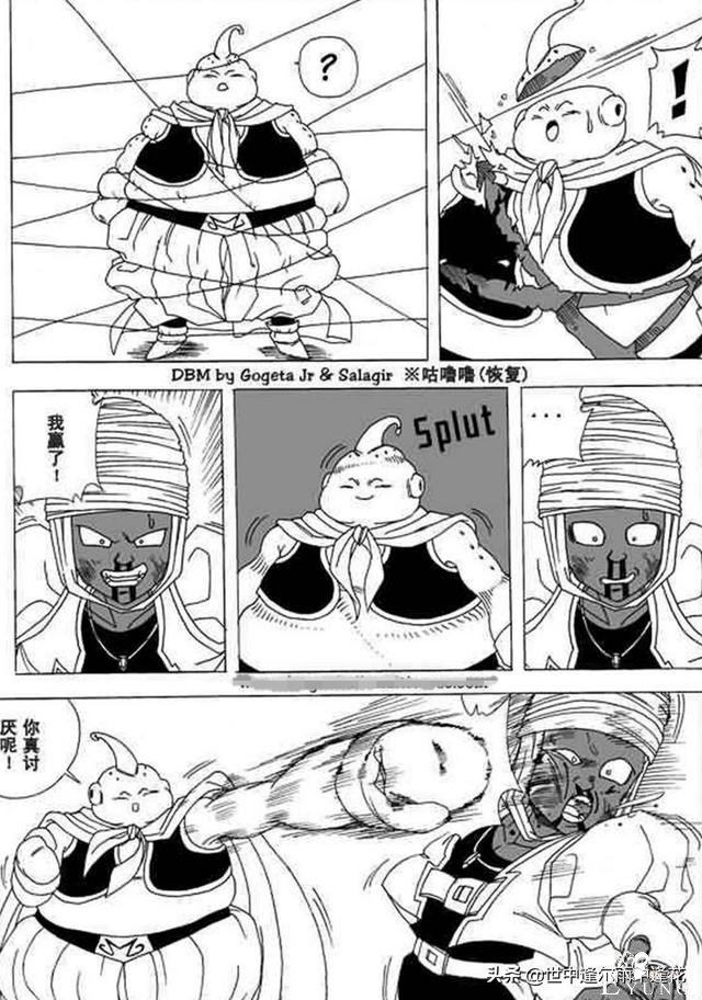 「漫画」龙珠超次元乱战 1 （龙珠同人）-55.jpg
