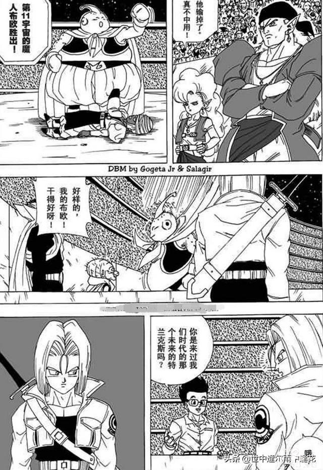 「漫画」龙珠超次元乱战 1 （龙珠同人）-56.jpg