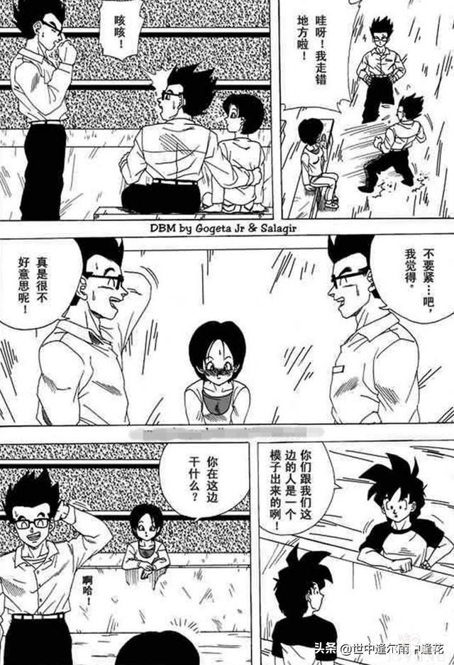「漫画」龙珠超次元乱战 1 （龙珠同人）-59.jpg