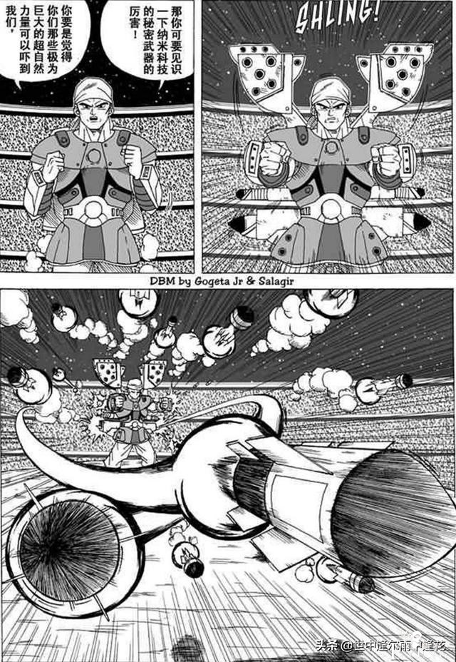 「漫画」龙珠超次元乱战 1 （龙珠同人）-63.jpg