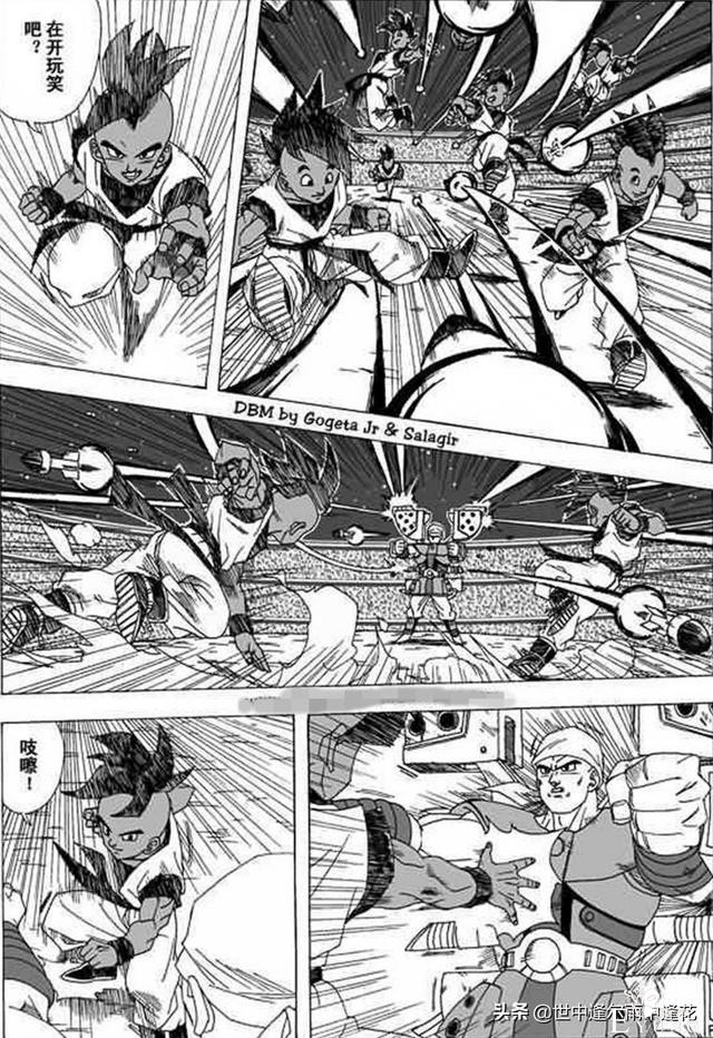 「漫画」龙珠超次元乱战 1 （龙珠同人）-64.jpg