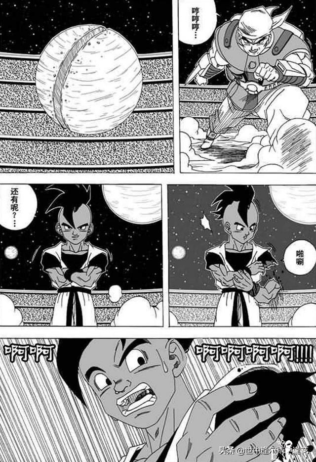 「漫画」龙珠超次元乱战 1 （龙珠同人）-67.jpg