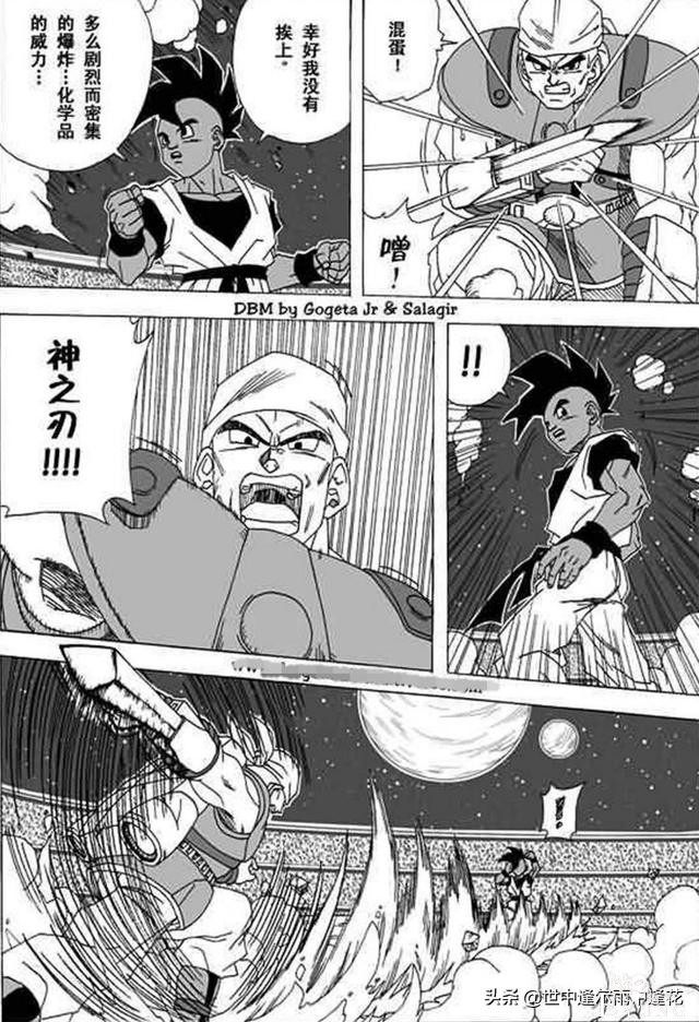 「漫画」龙珠超次元乱战 1 （龙珠同人）-66.jpg