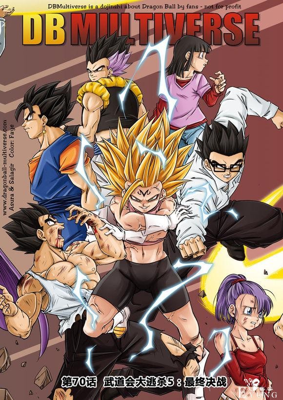 龙珠超次元乱战漫画070话：武道会大逃杀5，最终决战-1.jpg