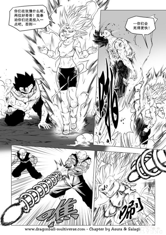 龙珠超次元乱战漫画070话：武道会大逃杀5，最终决战-11.jpg
