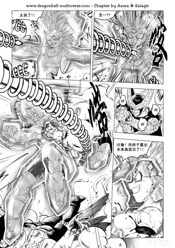 龙珠超次元乱战漫画070话：武道会大逃杀5，最终决战-15.jpg