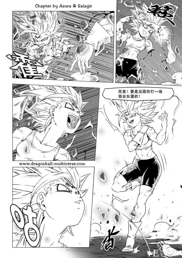 龙珠超次元乱战漫画070话：武道会大逃杀5，最终决战-16.jpg