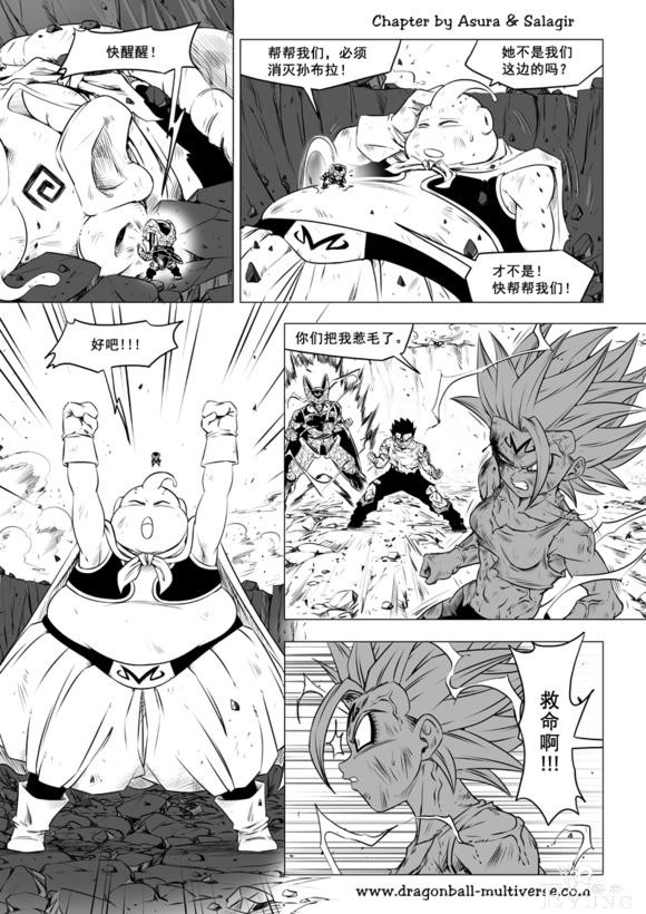 龙珠超次元乱战漫画070话：武道会大逃杀5，最终决战-24.jpg