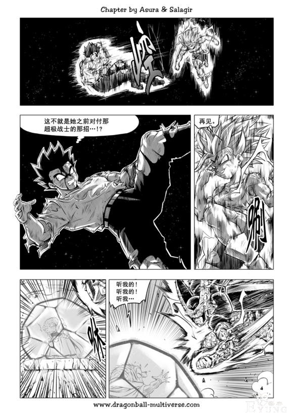 龙珠超次元乱战漫画070话：武道会大逃杀5，最终决战-21.jpg