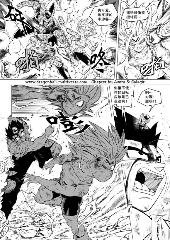 龙珠超次元乱战漫画070话：武道会大逃杀5，最终决战-23.jpg