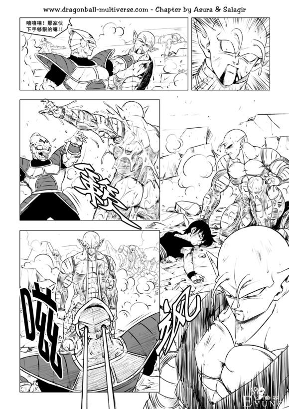 龙珠超次元乱战漫画070话：武道会大逃杀5，最终决战-27.jpg
