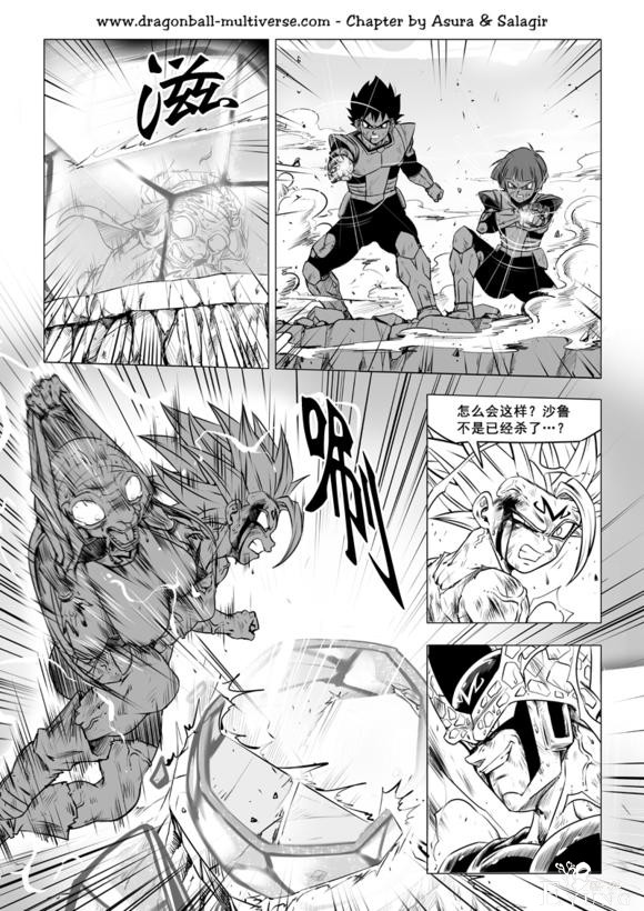 龙珠超次元乱战漫画070话：武道会大逃杀5，最终决战-25.jpg