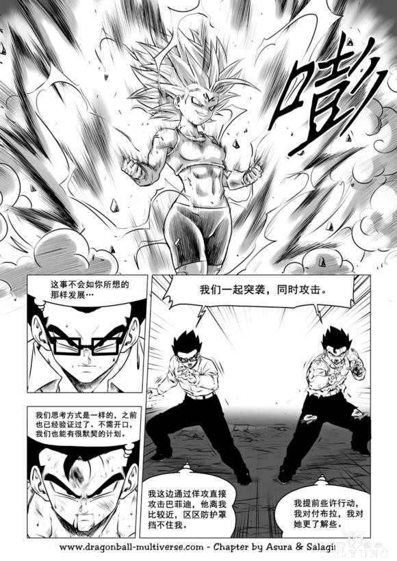 龙珠超次元乱战漫画070话：武道会大逃杀5，最终决战-28.jpg