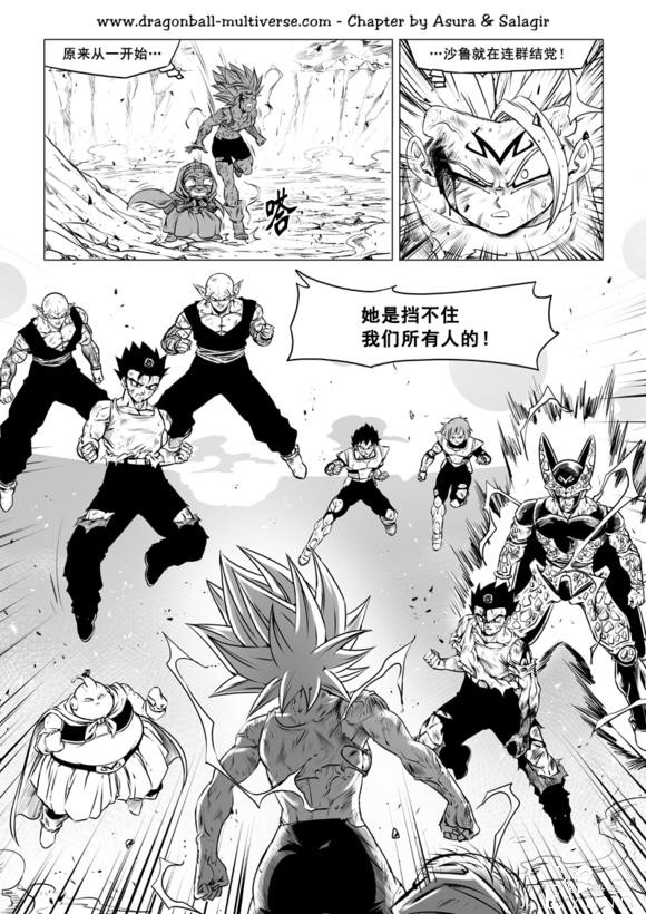 龙珠超次元乱战漫画070话：武道会大逃杀5，最终决战-29.jpg