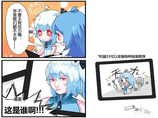 有个33娘这样的妹妹太好了，虽然看着呆呆的，其实是个万能妹子-4.jpg