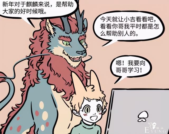 非人哉：麒麟们个个都好呆萌，可惜好像漫画里好久没出现了-3.jpg