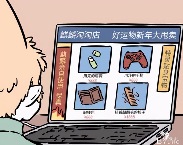 非人哉：麒麟们个个都好呆萌，可惜好像漫画里好久没出现了-5.jpg