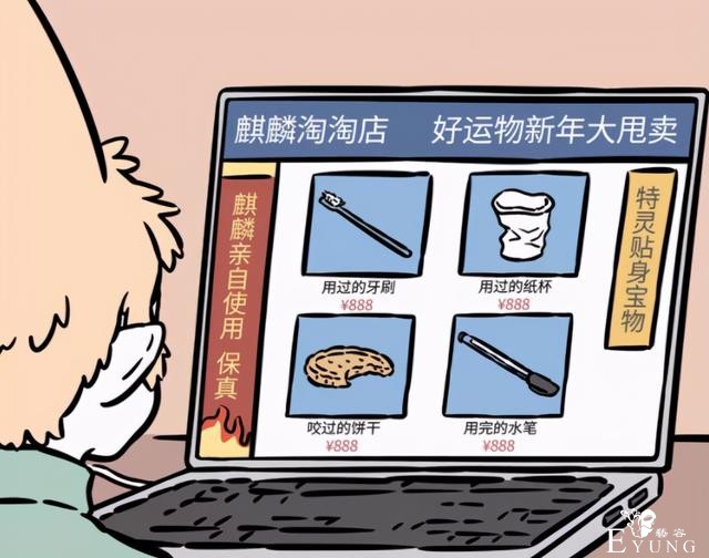 非人哉：麒麟们个个都好呆萌，可惜好像漫画里好久没出现了-4.jpg