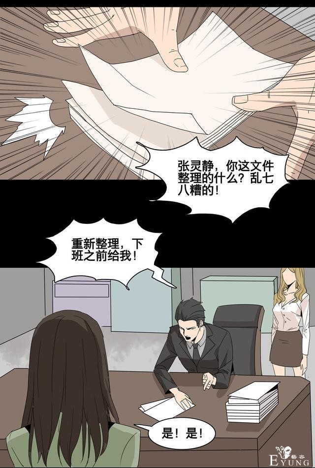 人性漫画：美貌的代价，为了勾搭有钱人-1.jpg