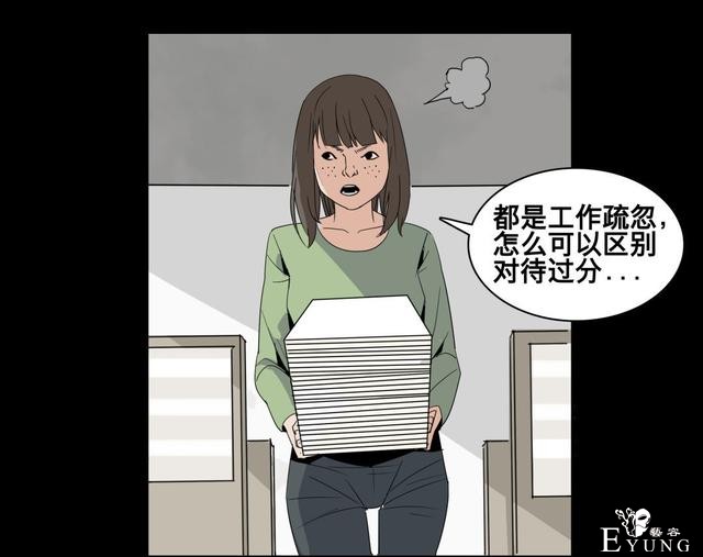 人性漫画：美貌的代价，为了勾搭有钱人-3.jpg