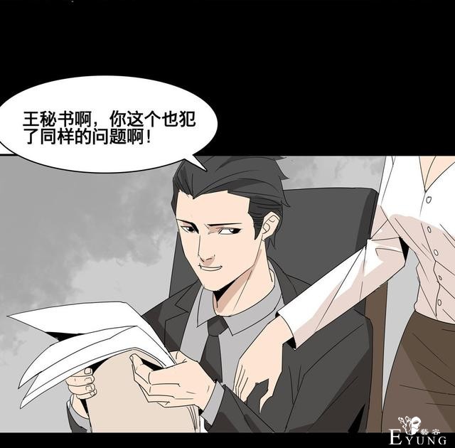 人性漫画：美貌的代价，为了勾搭有钱人-2.jpg