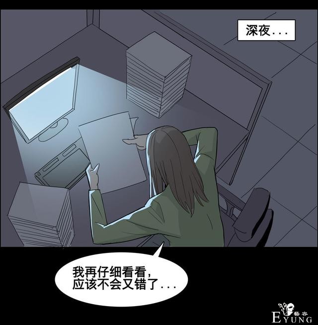人性漫画：美貌的代价，为了勾搭有钱人-8.jpg