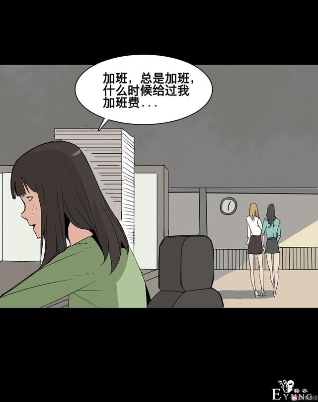 人性漫画：美貌的代价，为了勾搭有钱人-7.jpg
