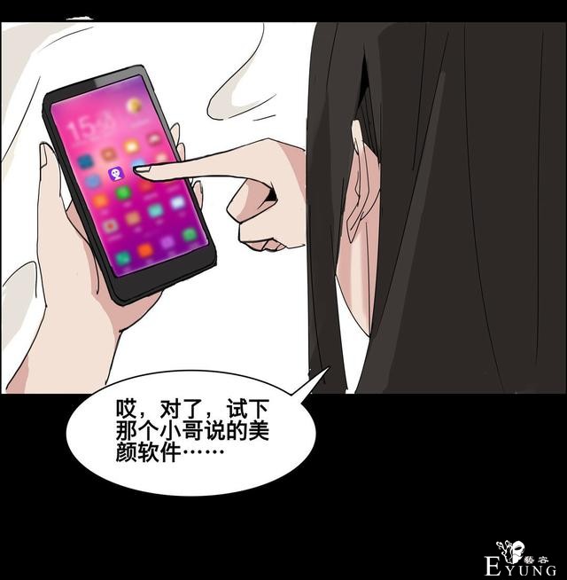 人性漫画：美貌的代价，为了勾搭有钱人-13.jpg