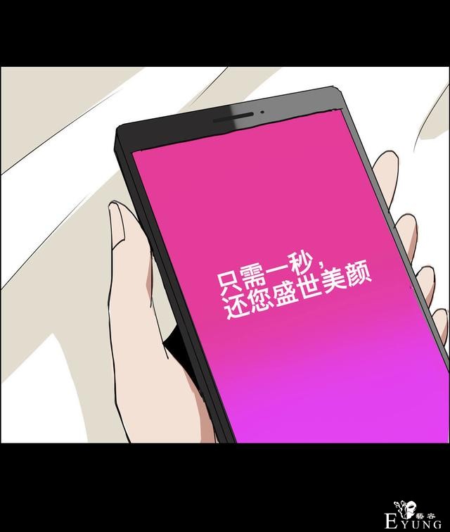 人性漫画：美貌的代价，为了勾搭有钱人-14.jpg