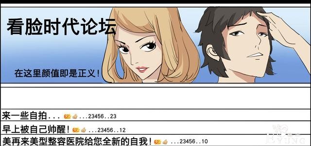 人性漫画：美貌的代价，为了勾搭有钱人-19.jpg