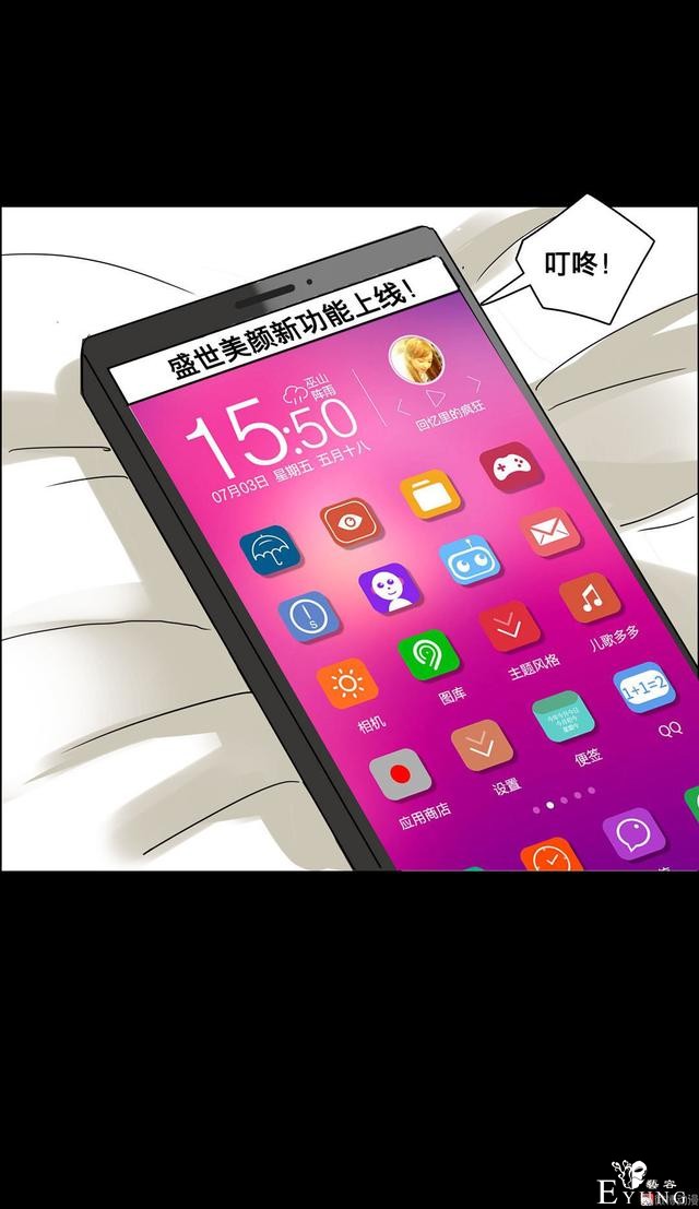 人性漫画：美貌的代价，为了勾搭有钱人-26.jpg