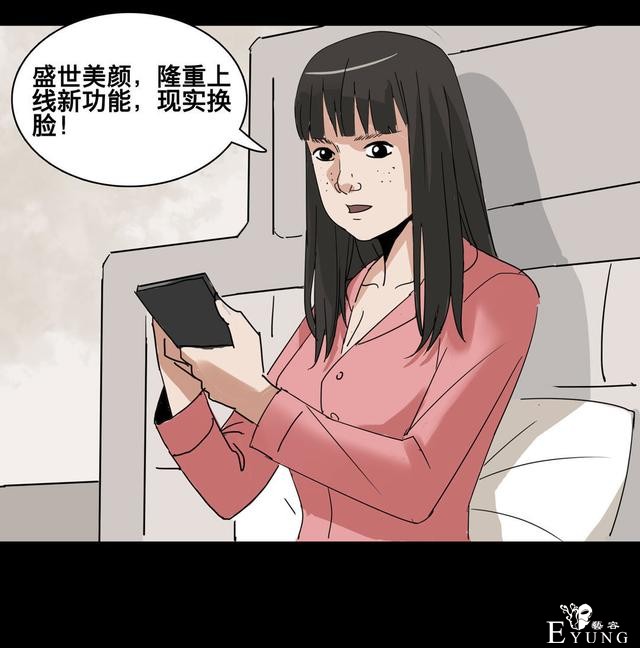 人性漫画：美貌的代价，为了勾搭有钱人-27.jpg