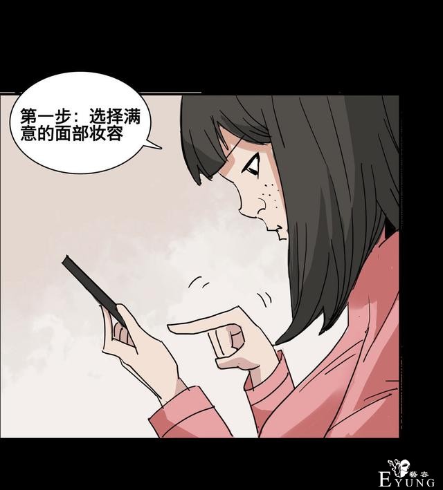 人性漫画：美貌的代价，为了勾搭有钱人-30.jpg