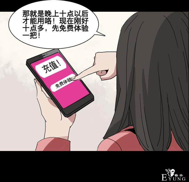 人性漫画：美貌的代价，为了勾搭有钱人-29.jpg