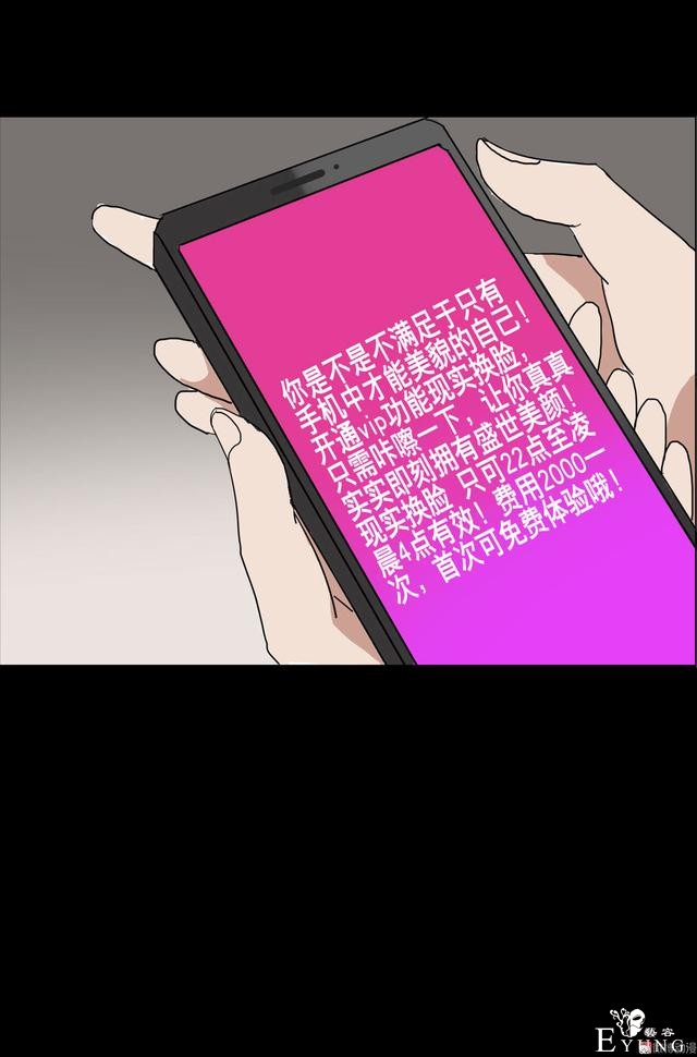 人性漫画：美貌的代价，为了勾搭有钱人-28.jpg